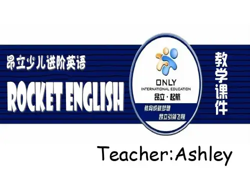 昂立进阶英语课件