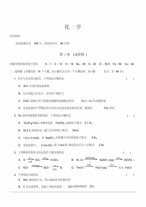 2019届高三二模考试化学试卷含答案(20190911053201)
