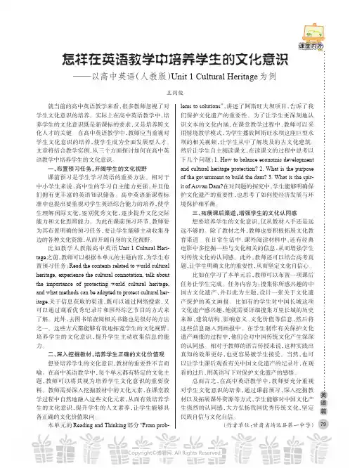 怎样在英语教学中培养学生的文化意