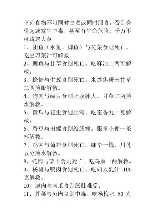 吃的学问