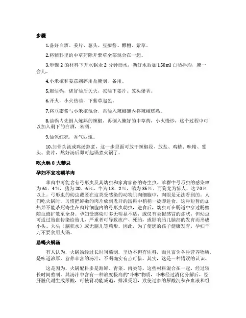 桥头火锅底料做法