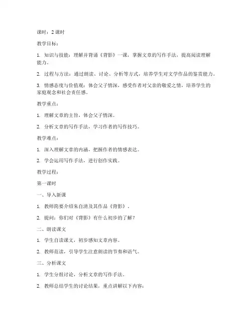 课程教案逐字稿范文模板