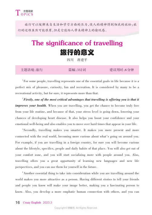 211060658_The_significance_of_travelling_旅行的意义