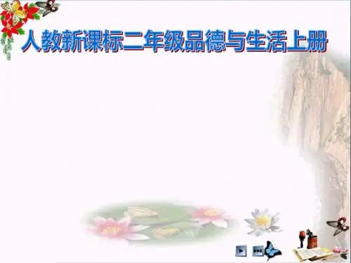 《秋天在哪里》金色的秋天PPT教学课件