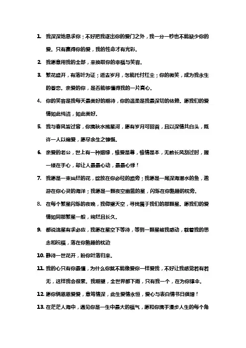 求爱的句子 唯美