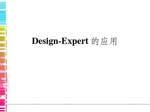 响应面使用方法