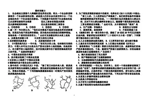 限时训练2(学生版)