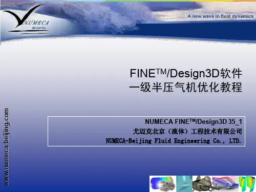 NUMECA 一级半压气机优化教程