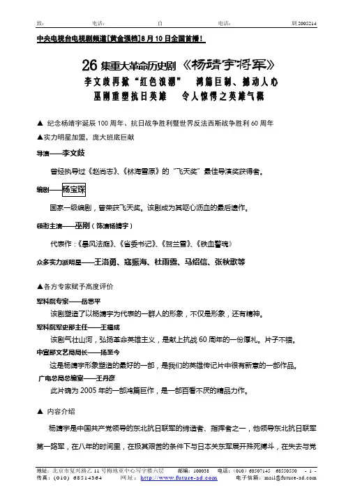 中央电视台电视剧频道[黄金强档]8月10日全国首播!