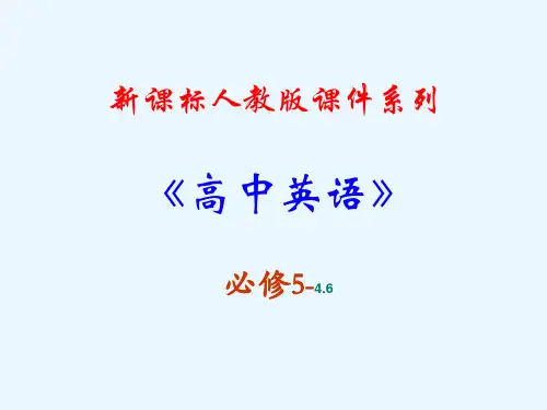 高中英语新课标(人教版)优秀课件必修五4.6《Unit4Makingthenews》(可编辑课件