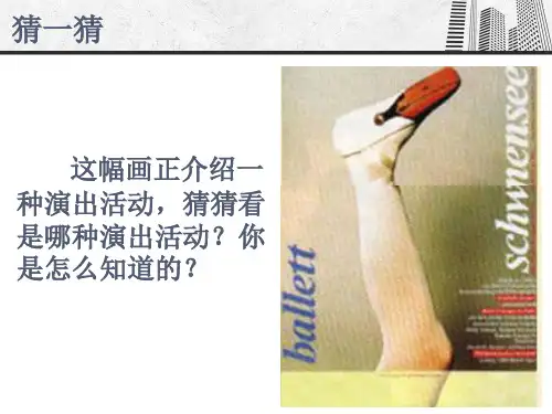 广而告之-招贴课件