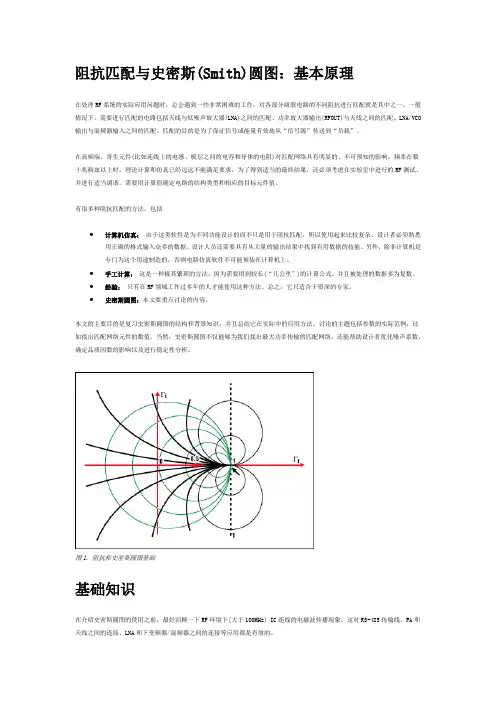 射频连接器的阻抗原理