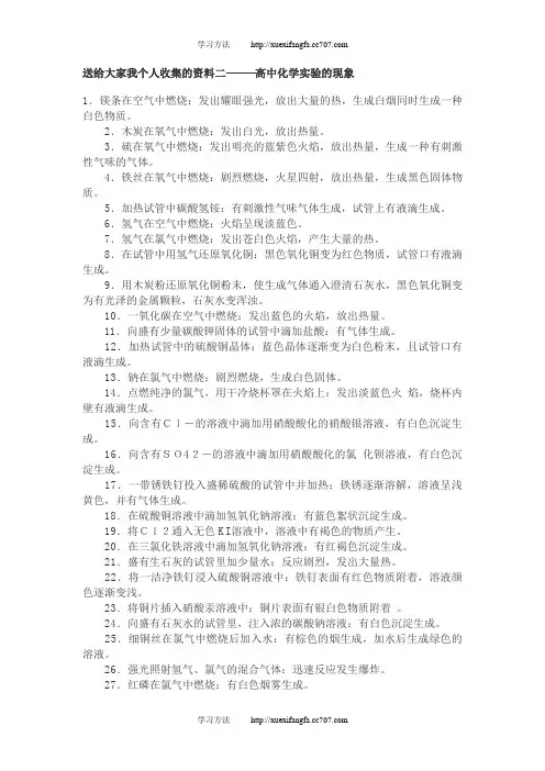 1镁条在空气中燃烧发出耀眼强光