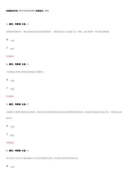 2021年江苏省中小学教师网上法律知识竞赛试题及答案