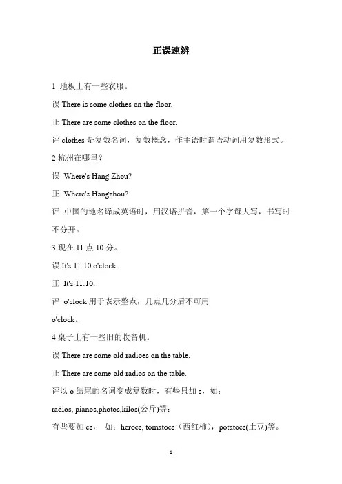 2022年中考英语辨析系列---(10)名词正误速辨