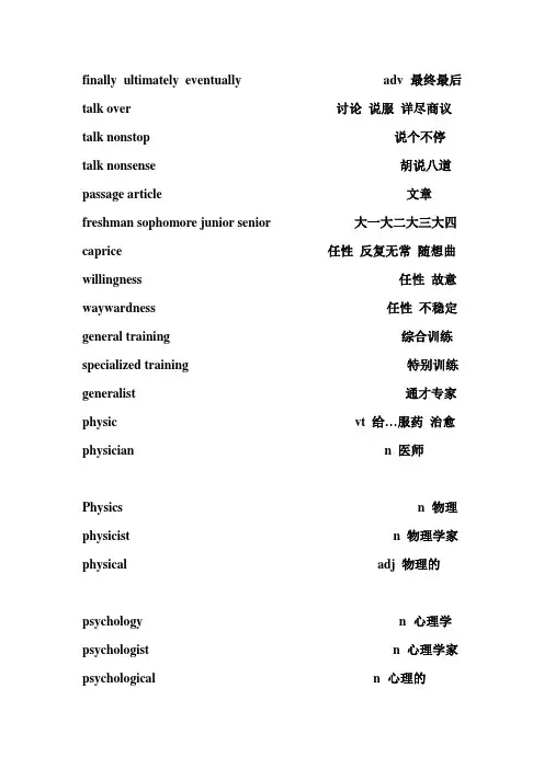 英语词汇