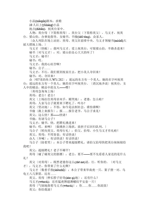 小品剧本;求婚