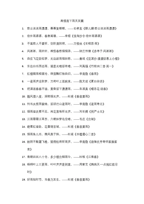 高情商下雨天发圈