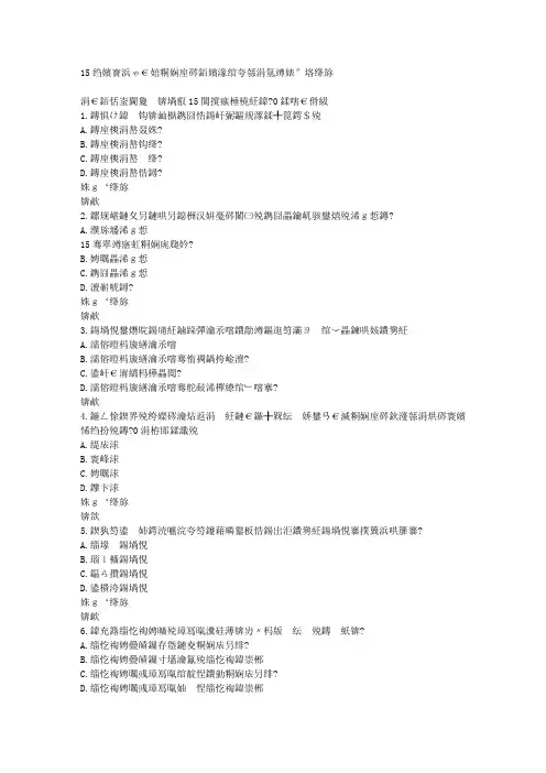 免费在线作业答案在线作业答案15秋北交《经济法》在线作业一满分答案