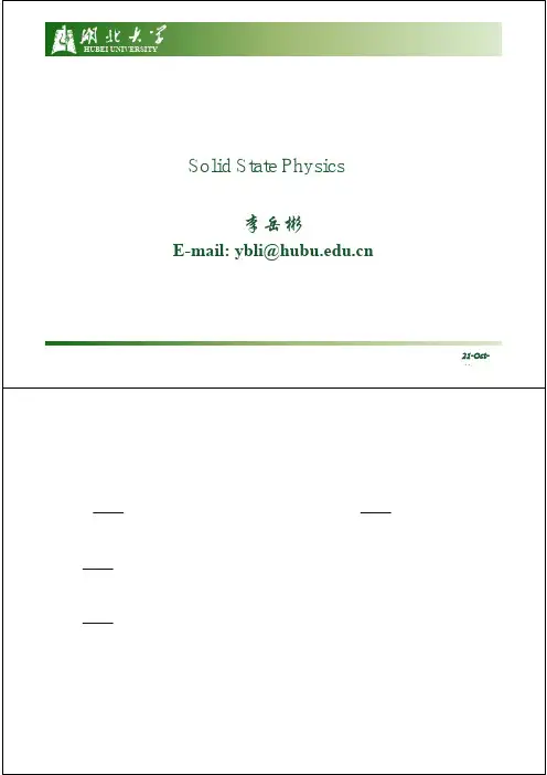 Ch3-2 一维单原子链