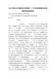 excel查询与引用函数应用实例讲解-——引用总课表数据自动生成教师课表和班级课表
