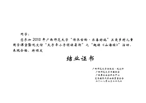 国学课堂学员结业证书模板