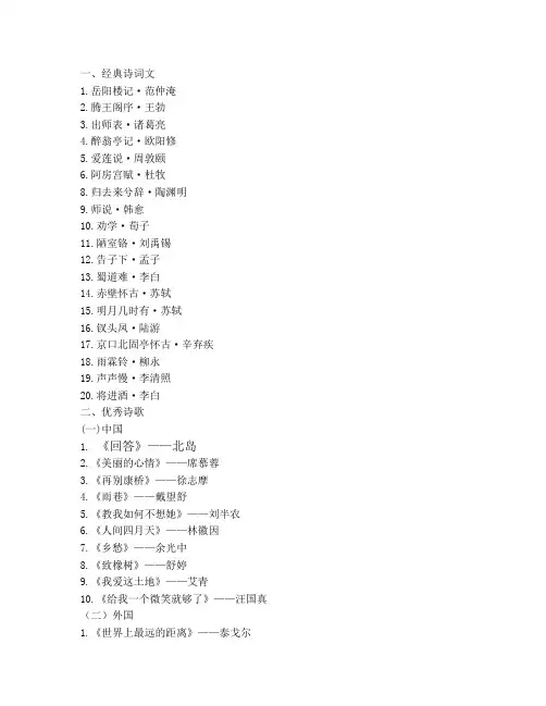 五年级晨诵内容