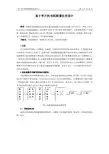 基于单片机电阻测量仪的设计