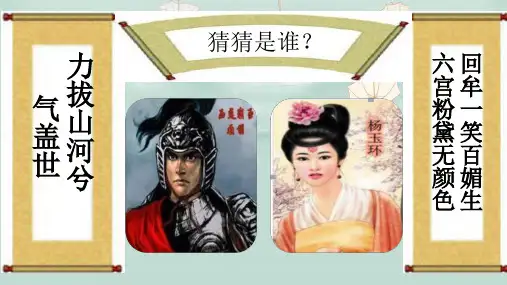 你是男生,我是女生2 粤教版精品公开PPT课件