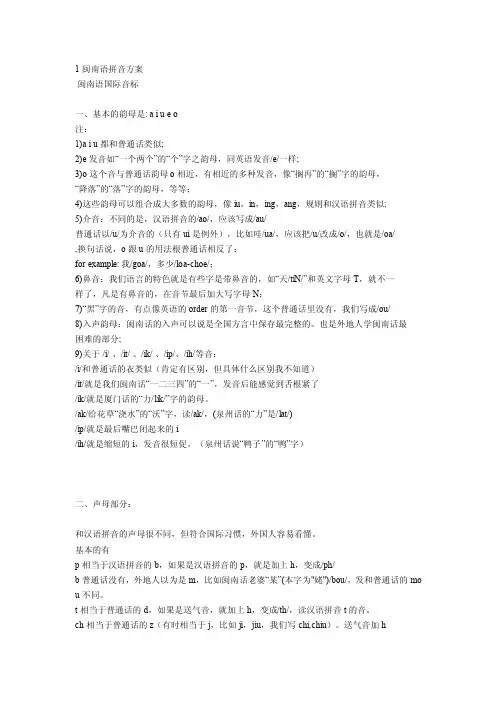 闽南语——精选推荐