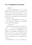 大学生一般自我效能感与应对方式的相关研究-最新作文