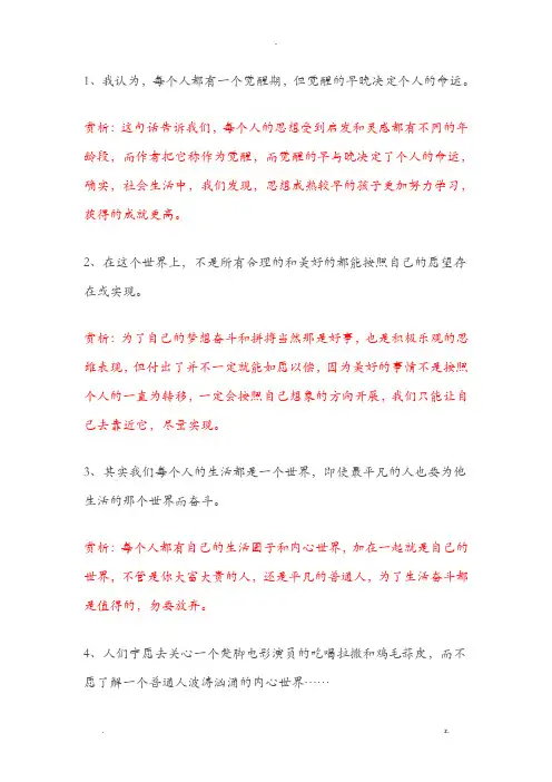 平凡的世界好句摘抄及赏析
