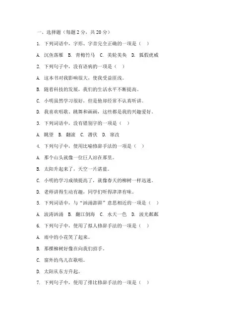 小学语文五升六年级试卷