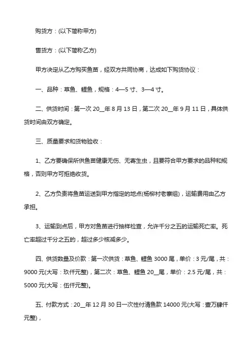 购销合同的内容与形式
