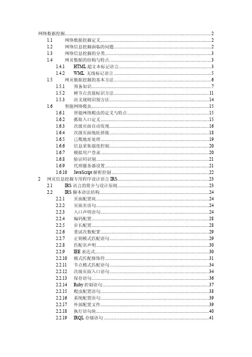 IRS系统使用手册