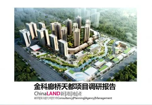 廊桥天都