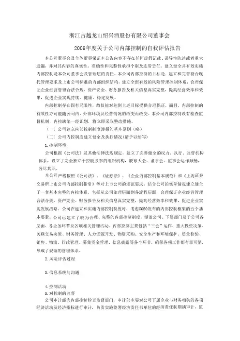 浙江省第七届大学生财会信息化竞赛试题