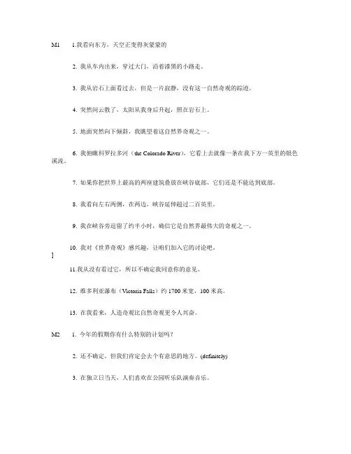 外研九上英语M1-6句子重点复习