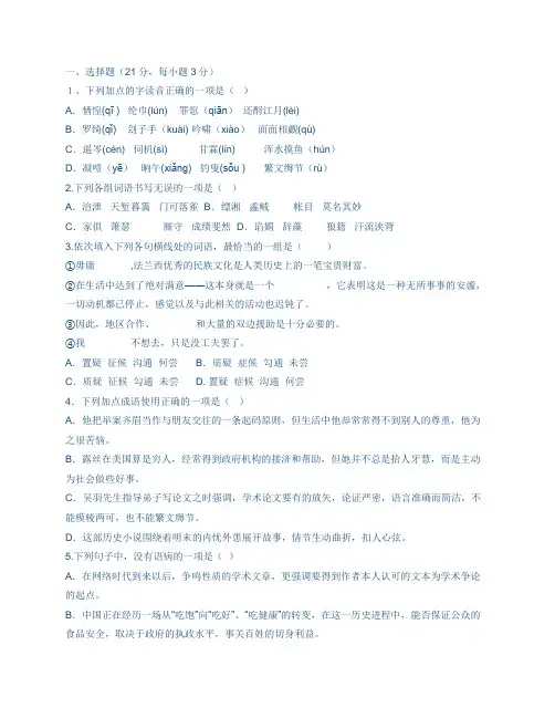 初一下册语文补充习题答案