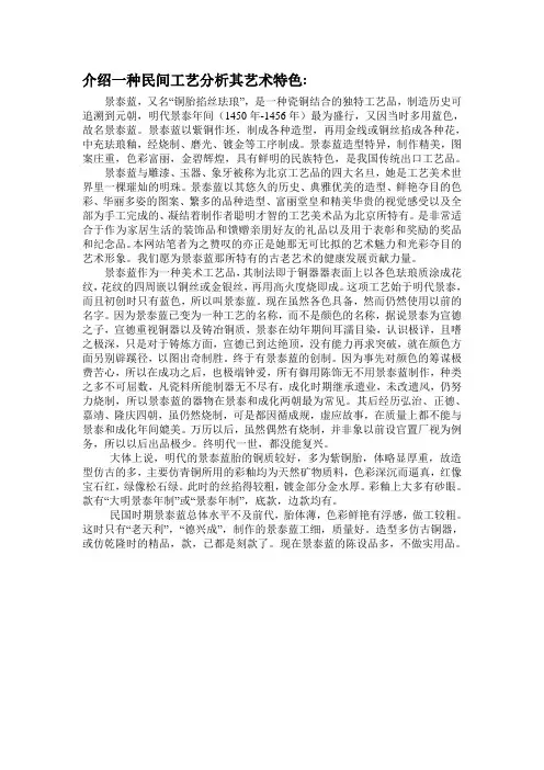 中国美术史作业