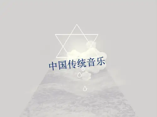 2020—2021学年人音版高中音乐必修音乐鉴赏第二单元第三节 独特的民族风  课件