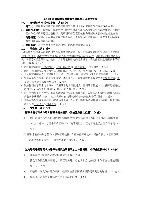 试卷及答案13