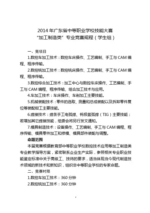 加工制造类(学生组)