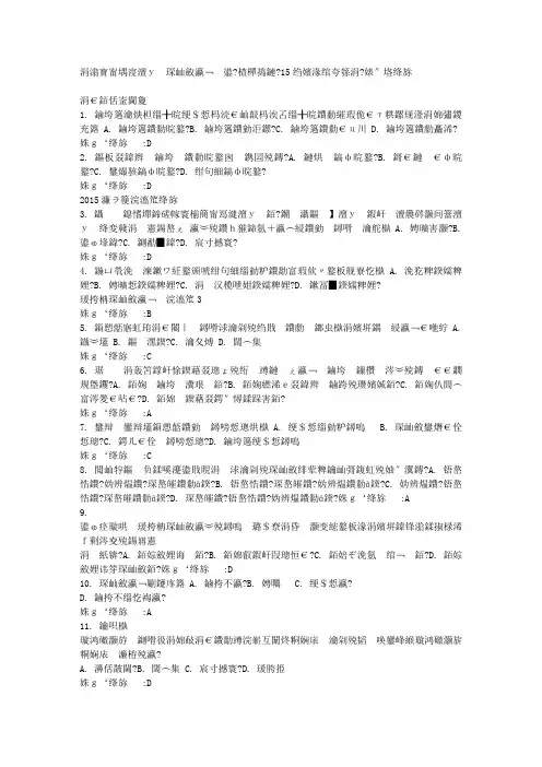 东北师范大学行政学说史(高起本)15秋在线作业3满分答案 (1)