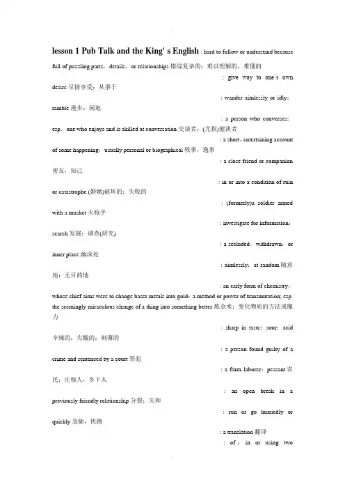 高级英语第二册词汇复习