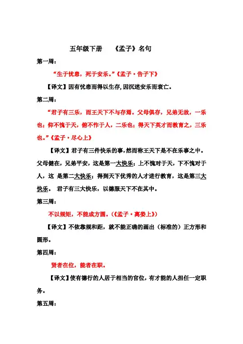 五年级必背古诗词(下册)