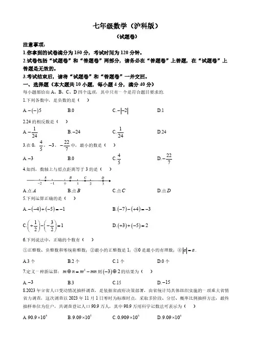 安徽省六安市霍邱县2024-2025学年七年级上学期10月月考数学试题(含答案)
