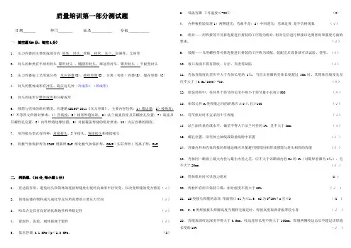压力容器质量培训试卷答案 