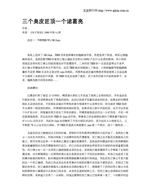 三个臭皮匠顶一个诸葛亮