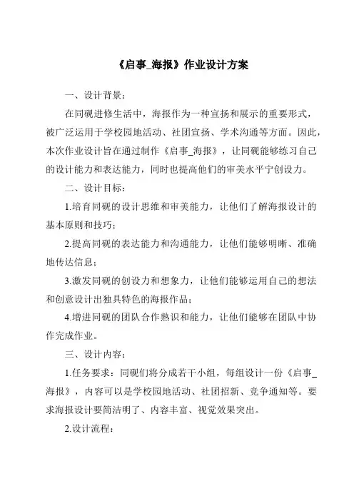 《多彩的花导学案-2023-2024学年科学人教鄂教版》